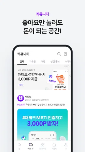 아임인 screenshot