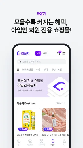 아임인 screenshot