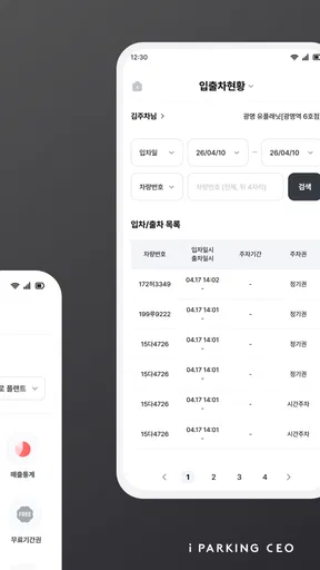 아이파킹 CEO screenshot