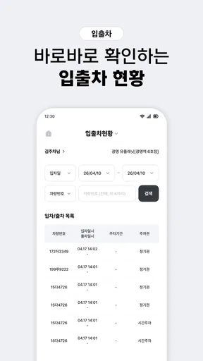 아이파킹 CEO screenshot