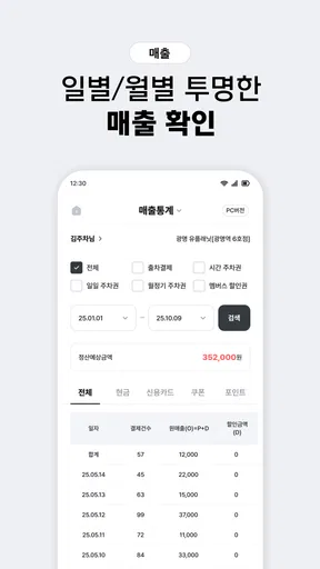 아이파킹 CEO screenshot