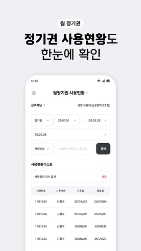 아이파킹 CEO screenshot