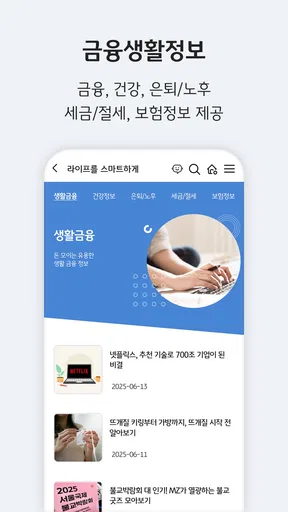 KB라이프생명 screenshot