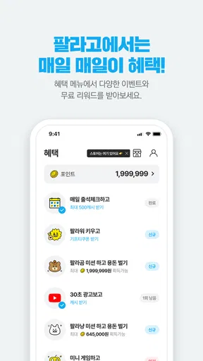 안전하게 거래하는 모바일 쿠폰 직거래 장터, 팔라고! screenshot