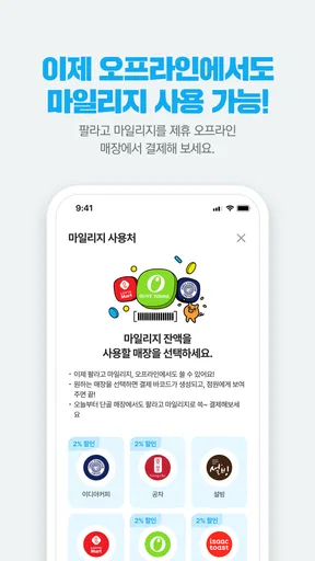 안전하게 거래하는 모바일 쿠폰 직거래 장터, 팔라고! screenshot
