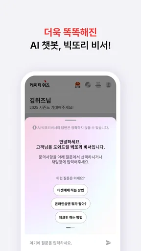 wizzap screenshot