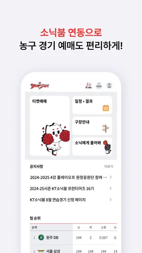 wizzap screenshot