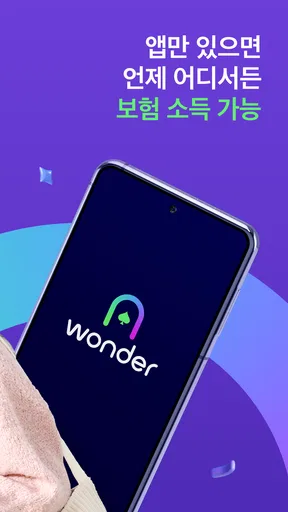 wonder(원더) screenshot
