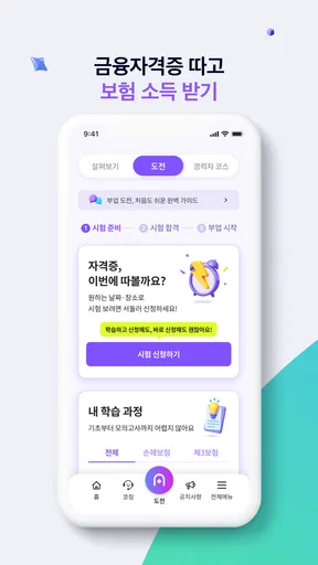 wonder(원더) screenshot