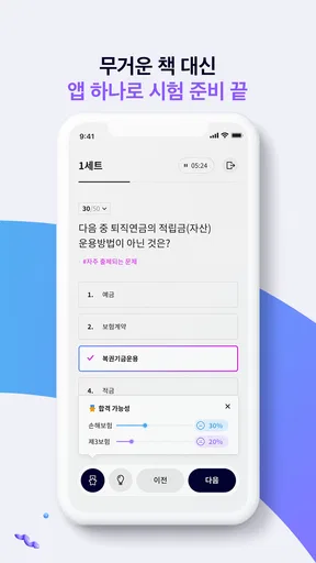 wonder(원더) screenshot