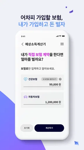 wonder(원더) screenshot