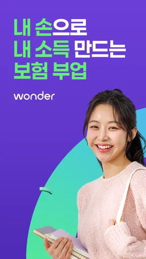 wonder(원더) screenshot
