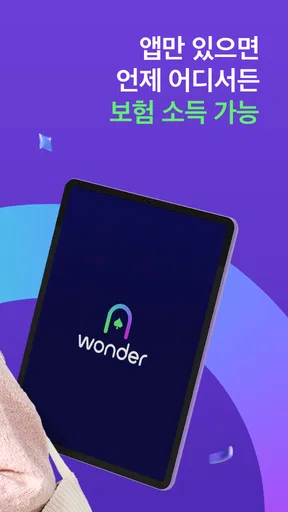 wonder(원더) screenshot