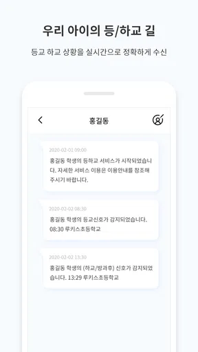 T 안심알리미 screenshot