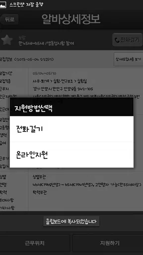 알바천국 중장년 screenshot