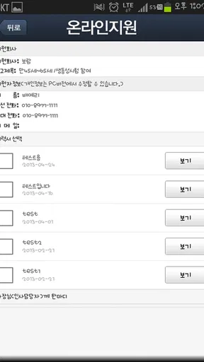 알바천국 중장년 screenshot