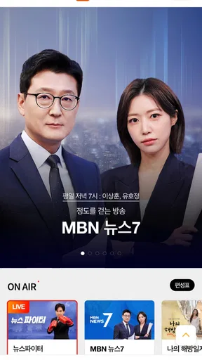 MBN 매일방송 screenshot