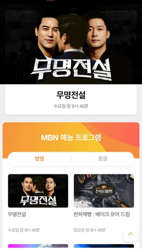 MBN 매일방송 screenshot