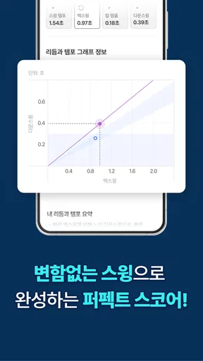 골프픽스 - AI 스윙진단,스윙분석,스윙촬영 필수 앱 screenshot