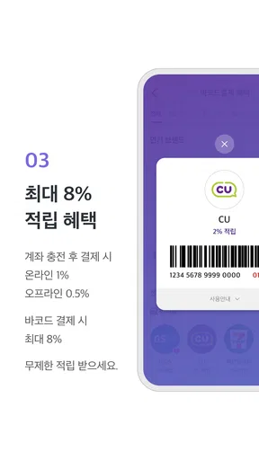 모빌카드 screenshot
