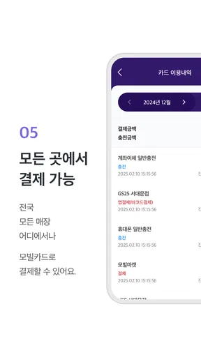 모빌카드 screenshot