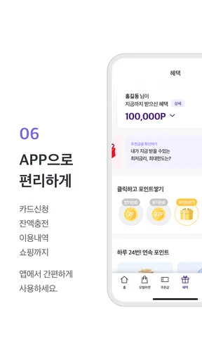 모빌카드 screenshot