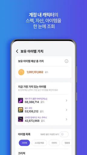 던파ON screenshot