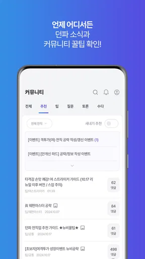 던파ON screenshot