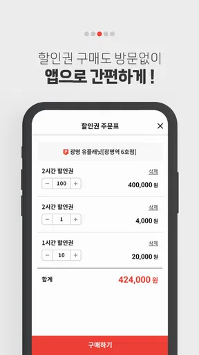 아이파킹 MEMBERS screenshot