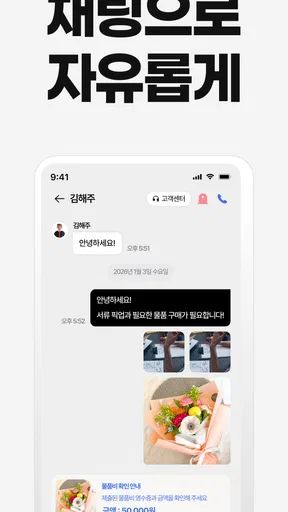해주세요 - 배달, 퀵, 청소, 이사·운반, 알바 screenshot