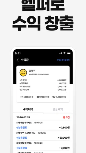 해주세요 - 배달, 퀵, 청소, 이사·운반, 알바 screenshot
