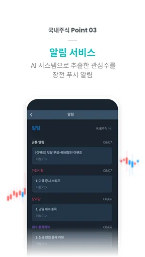 MK시그널 - AI종목분석과 함께하는 주식투자 screenshot