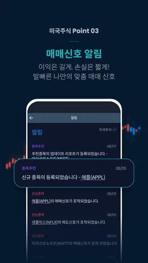 MK시그널 - AI종목분석과 함께하는 주식투자 screenshot