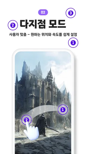 오토마우스 - 간편터치, 자동클릭 screenshot