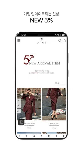 딘트 Dint screenshot