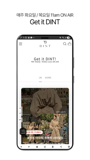 딘트 Dint screenshot