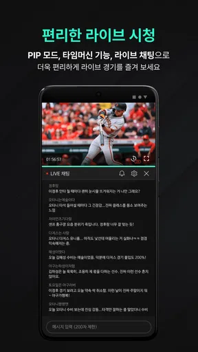 SPOTV NOW(스포티비 나우) screenshot