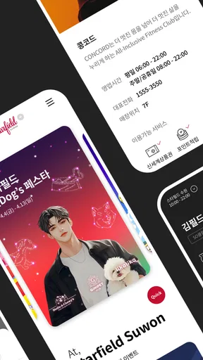 스타필드 screenshot