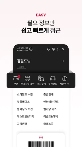 스타필드 screenshot