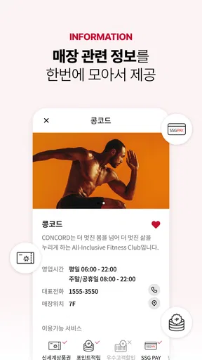 스타필드 screenshot