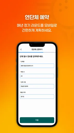 티샷 - 골프 친구, 골프 조인, 골프부킹, 스크린골프 screenshot