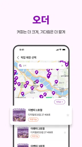 더벤티 - 더벤티 멤버십 screenshot