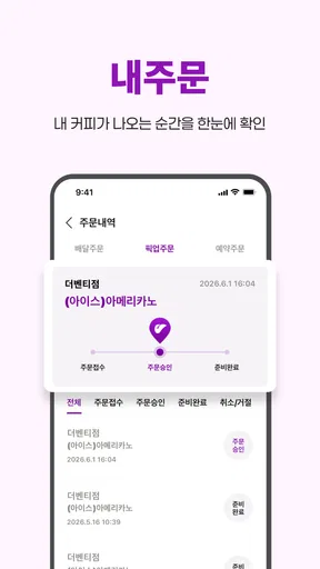 더벤티 - 더벤티 멤버십 screenshot
