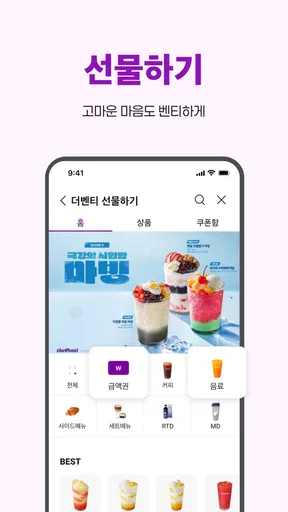 더벤티 - 더벤티 멤버십 screenshot