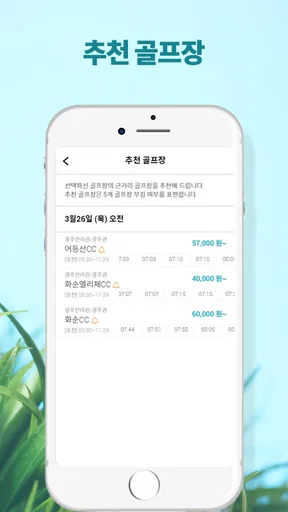 티알골프(우리동네골프) screenshot