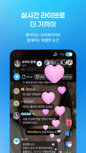 소다라이브 : 보이스라이브, 보이스드라마, AI채팅 screenshot
