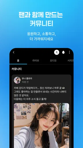 소다라이브 : 보이스라이브, 보이스드라마, AI채팅 screenshot