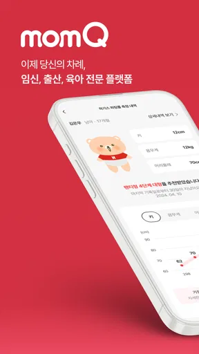 맘큐 - 유한킴벌리 직영몰 momQ screenshot