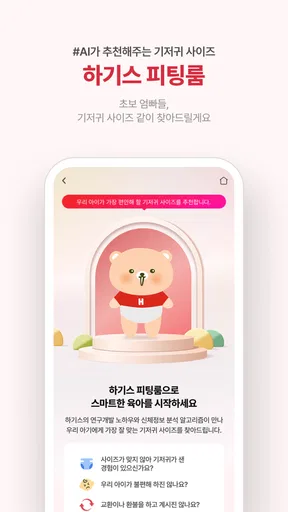 맘큐 - 유한킴벌리 직영몰 momQ screenshot