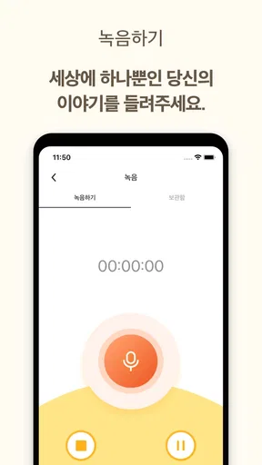 달보이스 - Dalvoice screenshot
